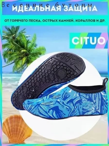 Аквашуз