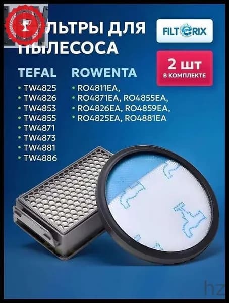 Фильтр для пылесоса TEFAL TW4825 TW4826 TW4853 TW4855 TW4871 TW4873 TW4881 TW4886, Rowenta RO4811EA RO4871EA RO4855EA RO4826EA RO4859EA RO4825EA RO4881EA, набор -2 шт., для пылесоса Тефаль, Ровента