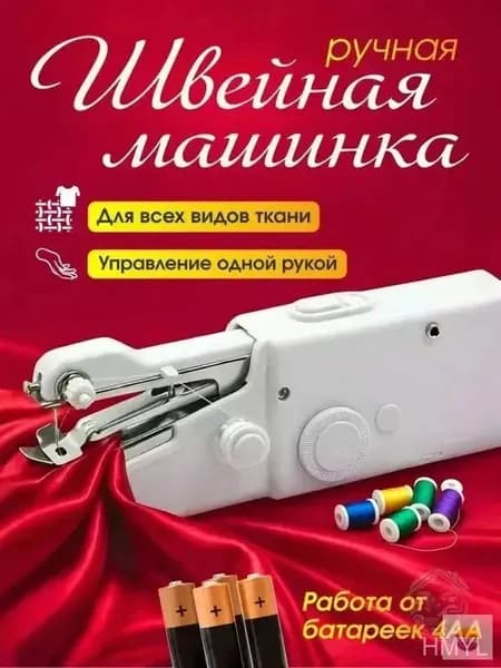 Швейная машина eMO87W7y