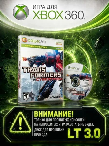 Игра Трансформеры: Битва за Кибертрон  игра для XBox360 (XBox 360, Xbox, Русская версия)