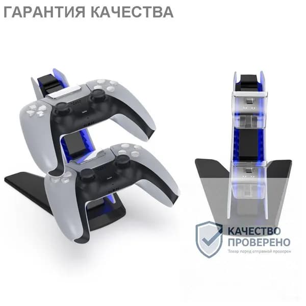 Зарядная станция для двух контроллеров PS5 с синей подсветкой