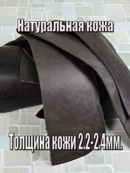 Лоскут натуральной кожи "Шорно-седельная"
