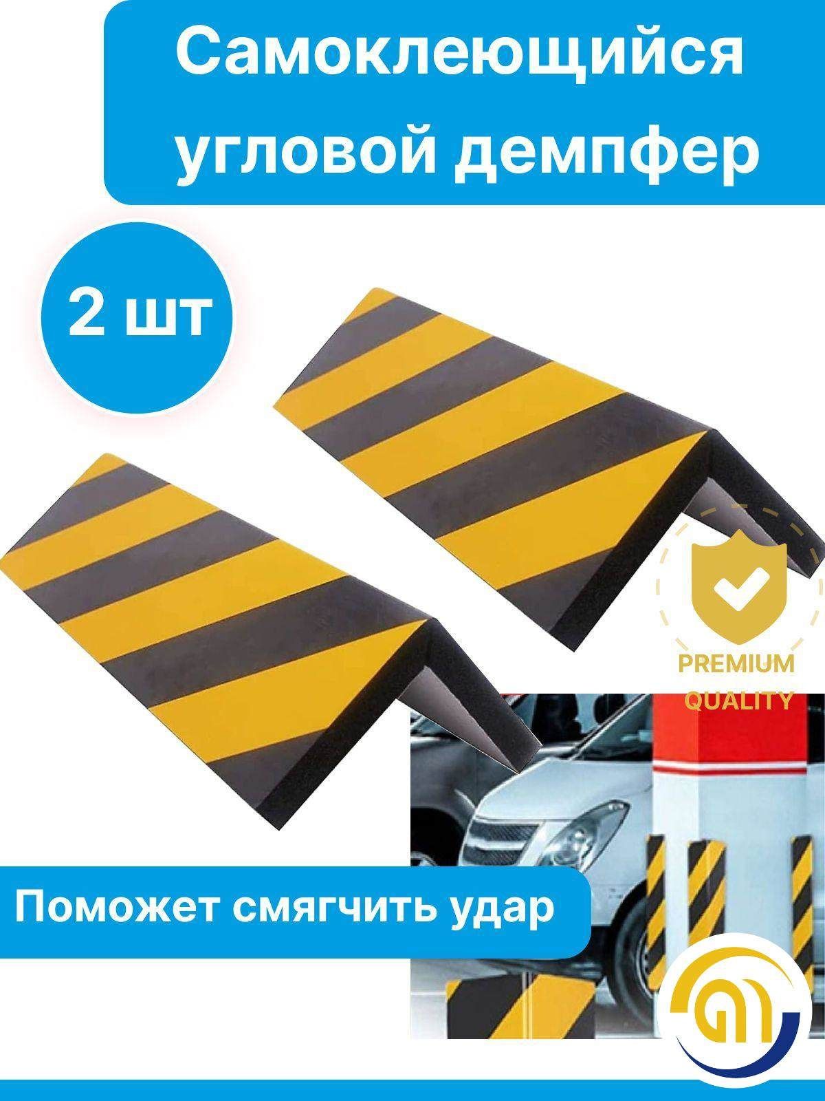 Демпфер автомобильный, 2 шт.