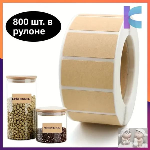 Этикетка для упаковки 1.5 x 2.5 см, 800 шт.