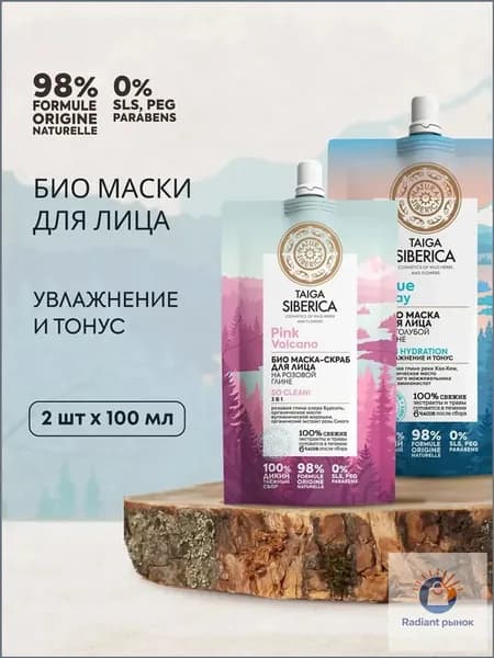Маска косметическая Очищение Для всех типов кожи