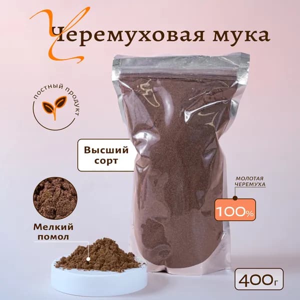 Черемуховая мука тонкого помола, 400 гр.