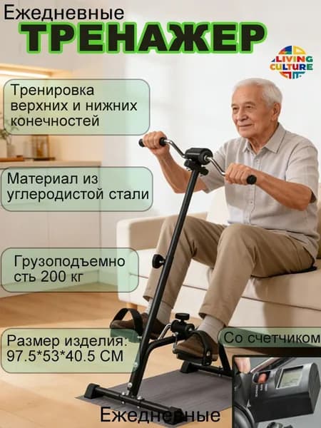 Велотренажер mzm-20260522201844164_mzr_16