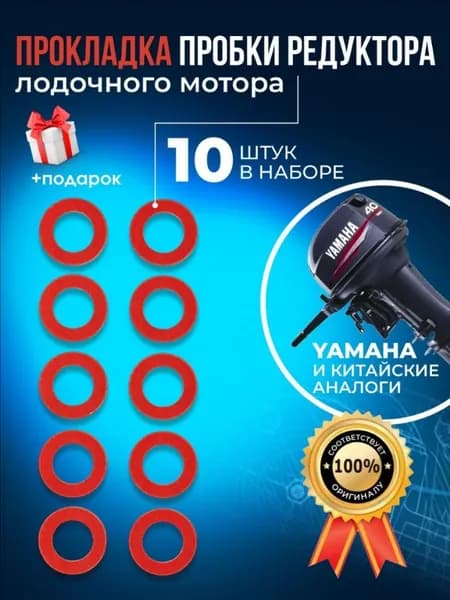 Прокладка сливной пробки редуктора ПЛМ