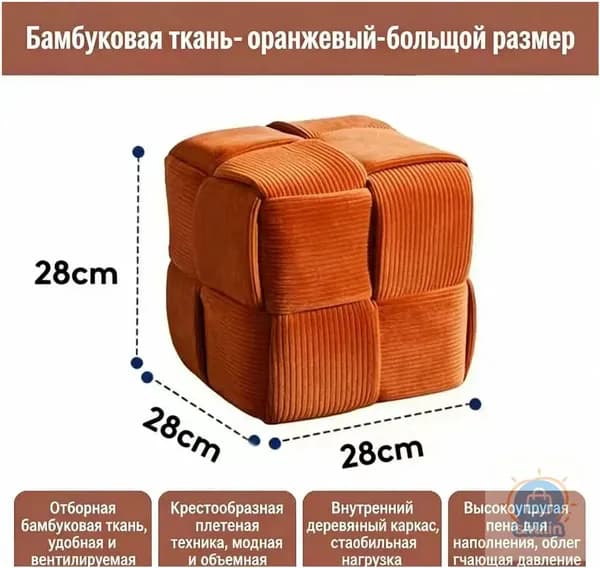Пуф, Вельвет, 28х28х28 см