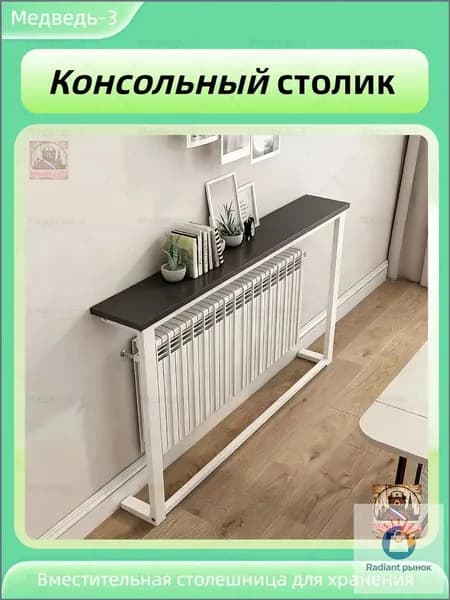 Консоль, 80х20х90 см