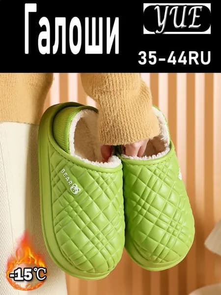 Галоши
