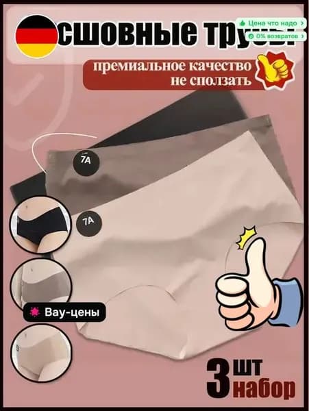 Трусы слипы, 3 шт