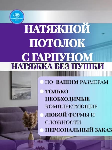 Натяжной потолок комплект 150*150 своими руками ОБРАЗЕЦ