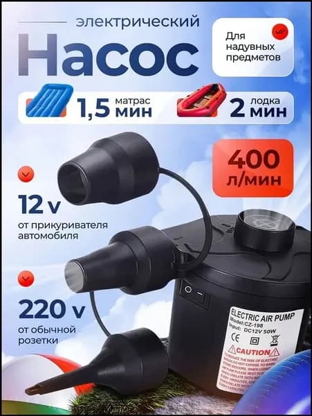 Воздушный насос для матраса электрический, для лодок, бассейнов-XMKJ
