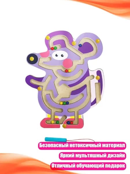 Магнитная головоломка-лабиринт, - мышиный лабиринт