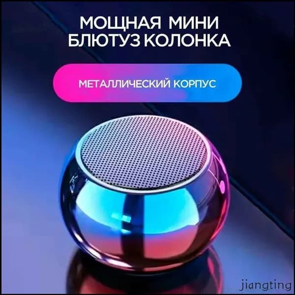 Портативная умная колонка Bluetooth в металлическом корпусе маленькая беспроводная