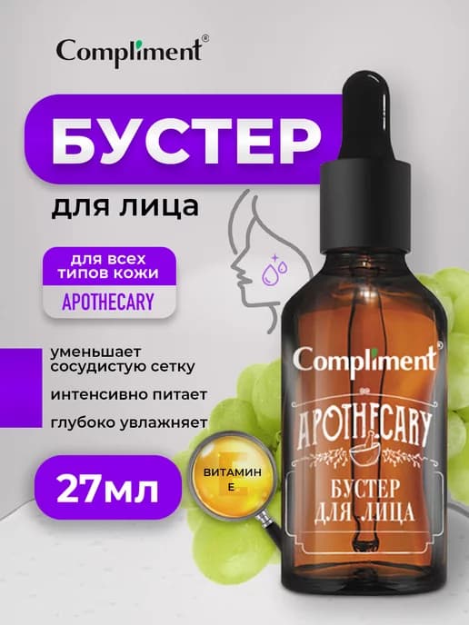 Сыворотка бустер для лица увлажняющая от морщин Витамин Е