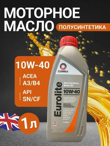 Eurolite 10W40 1л моторное масло