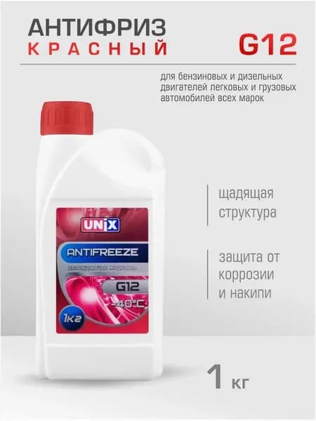 Unix Антифриз до -40°С, 0.9 л