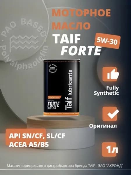 TAIF taif forte 5W-30 Масло моторное, Синтетическое, 1 л
