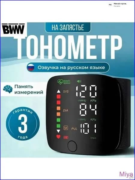 Тонометр