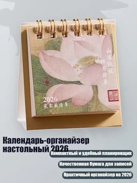 Дневник личный