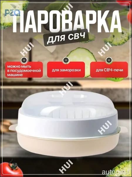 Стерилизатор для детских бутылочек с функцией пароварки и подогрева, микроволновой печи, белый
