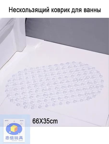 Коврик противоскользящий для ванныx36 см