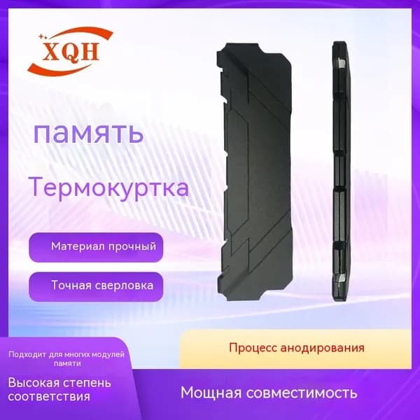 Алюминиевый радиатор для оперативной памяти DDR3/DDR4/DDR5, теплоотвод, универсальный, комплект