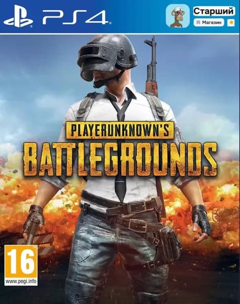 Игра PUBG (PlayStation 4, PlayStation 5, Русская версия)