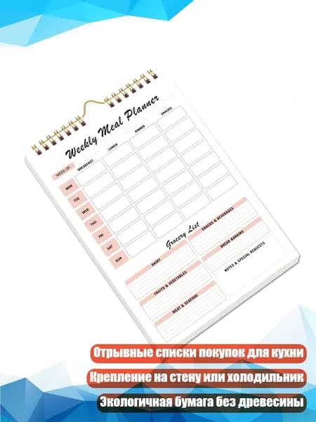 Планинг