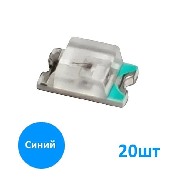 LED 0805 B 20шт, Синий светодиод 0805 (2012), SMD, 465нм, 20мА, размеры 2.0х1.2х0.8мм