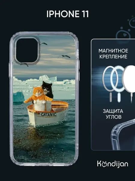 Чехол на iPhone 11, Айфон 11 magsafe