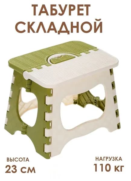 Табурет, 1 шт.