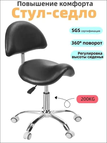 Ортопедический стул, Экокожа, Черный01