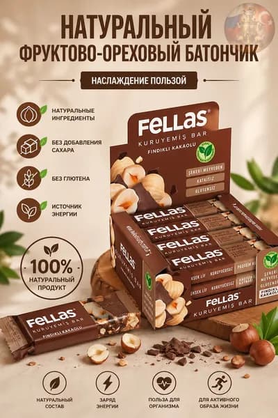 Fellas Батончик с орехами, какао и фундуком (30 г) x 12 шт.
