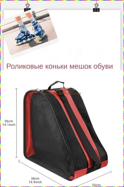 Сумка для лыжероллеров, для коньков