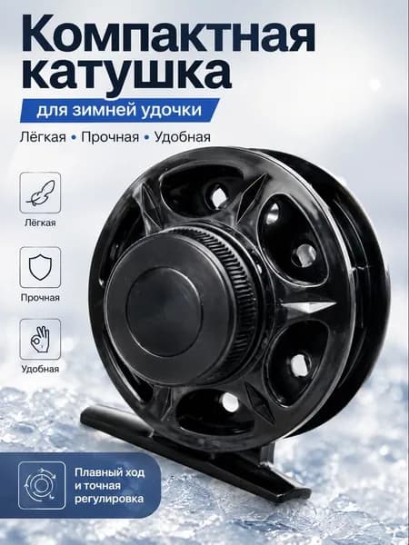Катушка