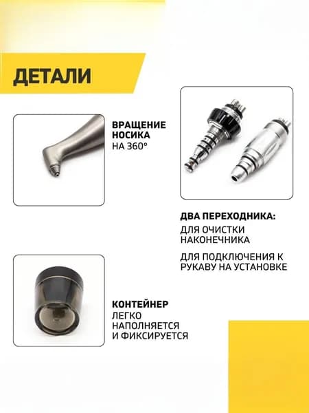 Air Flow Наконечник стоматологический Air-prophy System, фиолетовый
