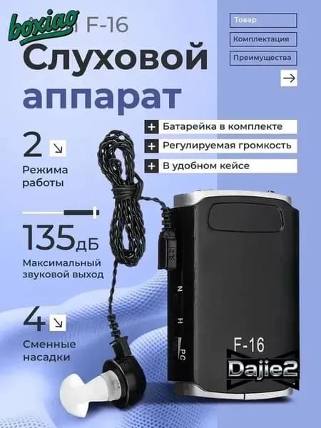 Усилитель звука