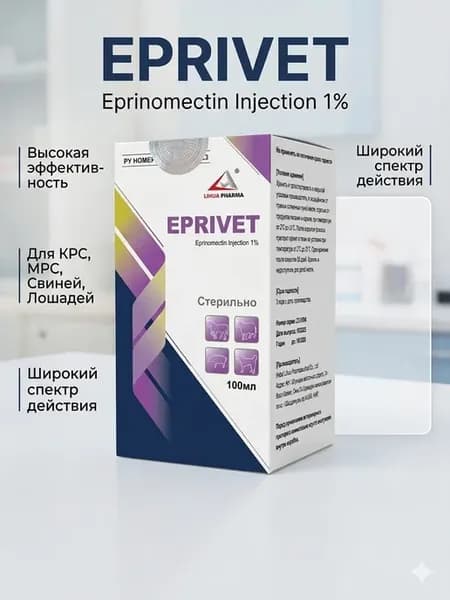 Eprivet 1% эприномектин инъекции для животных, 100 мл