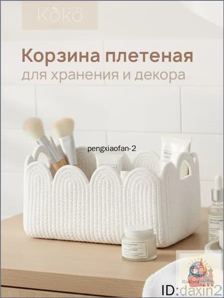 Корзина для игрушек длина 30 см, ширина 25 см, высота 15 см.
