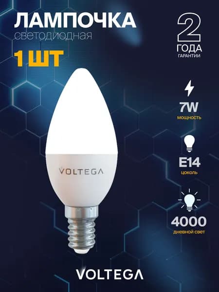 Лампочка светодиодная E14 7Вт, форма свеча, дневной свет 4000K, 180 , Voltega 7049, 1 шт