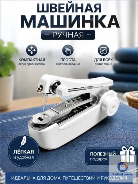 Швейная машина WFpzyhGm