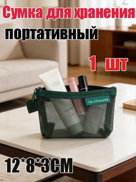 Мешок для хранения темно-зеленый