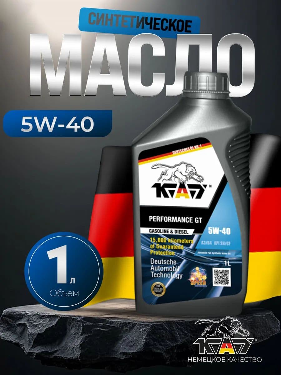 K.A.T 5W-40 Масло моторное, Синтетическое, 1 л