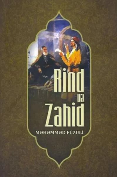 Rind v Zahid | Физули Мухаммад Сулейман | Электронная аудиокнига