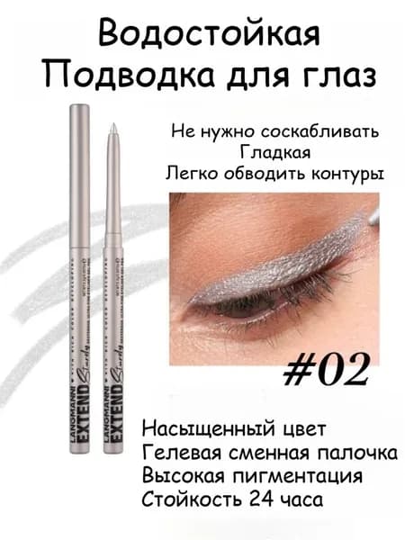 Подводка Для Глаз С Выкручивающейся Кистью