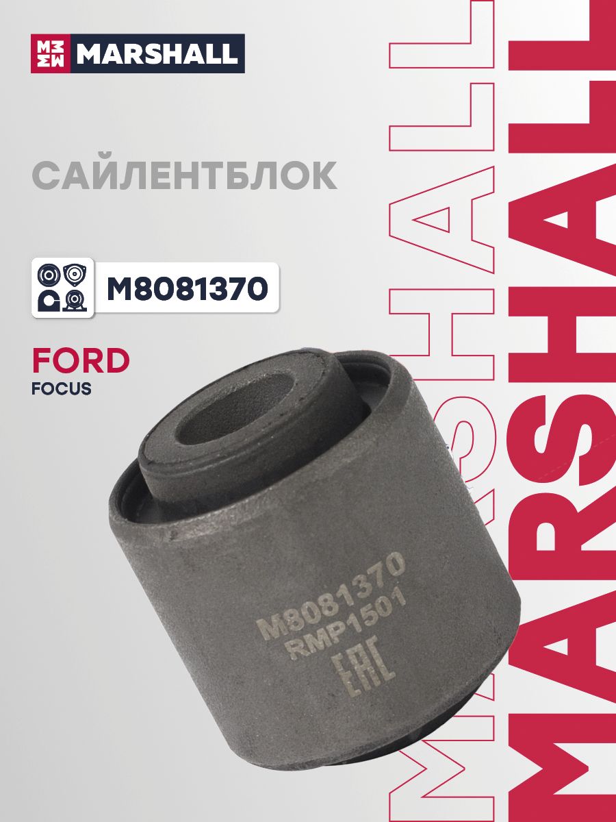 Сайлентблок задний Ford Форд C-MAX, Focus Фокус, Kuga Куга, Mazda Мазда 3, 5, Volvo Вольво C30, C70, S40, V40, V50 1500111
