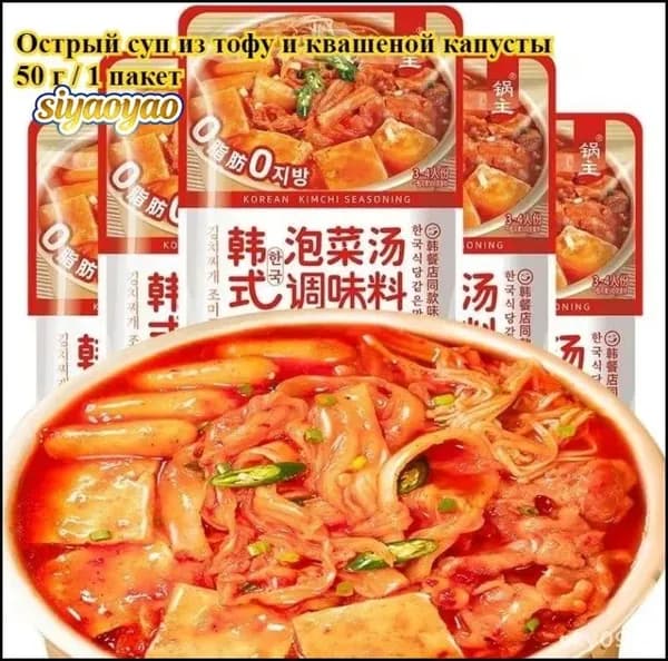 Эксклюзивный корейский суп мисо с острым тофу и квашеной капустой кимчи, 50 г, 2 пакета, для быстрого и полезного питания